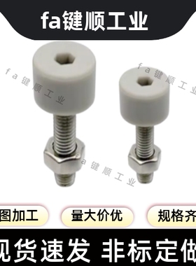 低回弹聚氨酯灰色止动螺栓SLUNA10/12/16-10/15/20/25/30/40/5060