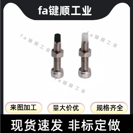 内六角挡块螺钉调节型TDB22-M4/5/6/8/10-L10/12/15/20/25/30/40/