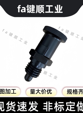 分度销ZAY01/02/03/04/11/12/13/14嵌入式精密型复位自锁旋钮柱塞