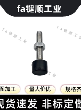 橡胶止动螺栓 缓冲器低橡胶头螺丝UNSTH4/5/6/8/10-10/15/20/25/