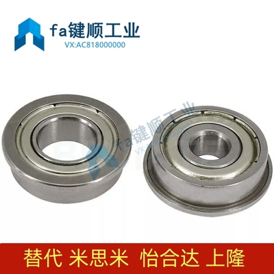 带法兰轴承SFL SF6900 6901 6902 6903 6904 6905ZZ 防水不锈钢