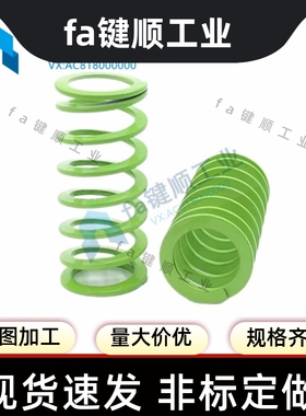 淡绿色模具弹簧 T-SWY16.5-15/20/25/30/35/40/45/50/55/60/65/70