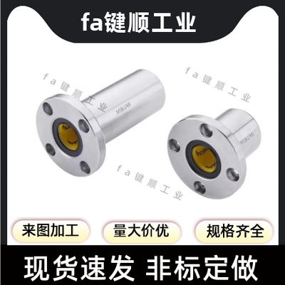 E-LBF/LBFM6 8 10 12 13 16 20 25 30 35LUU直线轴承圆法兰双衬型