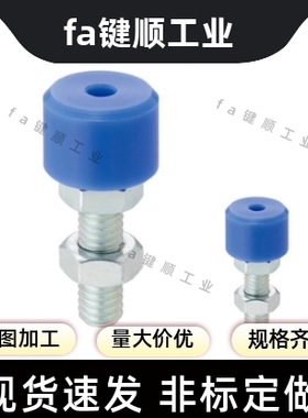 止动螺栓头部蓝色内六角尼龙螺丝UNAHM4/5/6/8/10/12/16-10/16~50