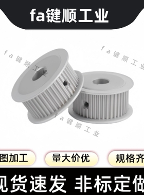 同步轮TTPA44T5200-A-N8/10/12/12.7/14/15/16/17/18/19/20/22/24