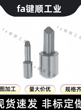 定位销  公差选择型 压入型KFSA GKFSA CKFS 小头锥角型 锥角指定