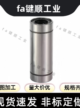 无电解镀镍紧凑型直线轴承LMD21/LMD31-D6 8 10 12 13 16单衬双衬