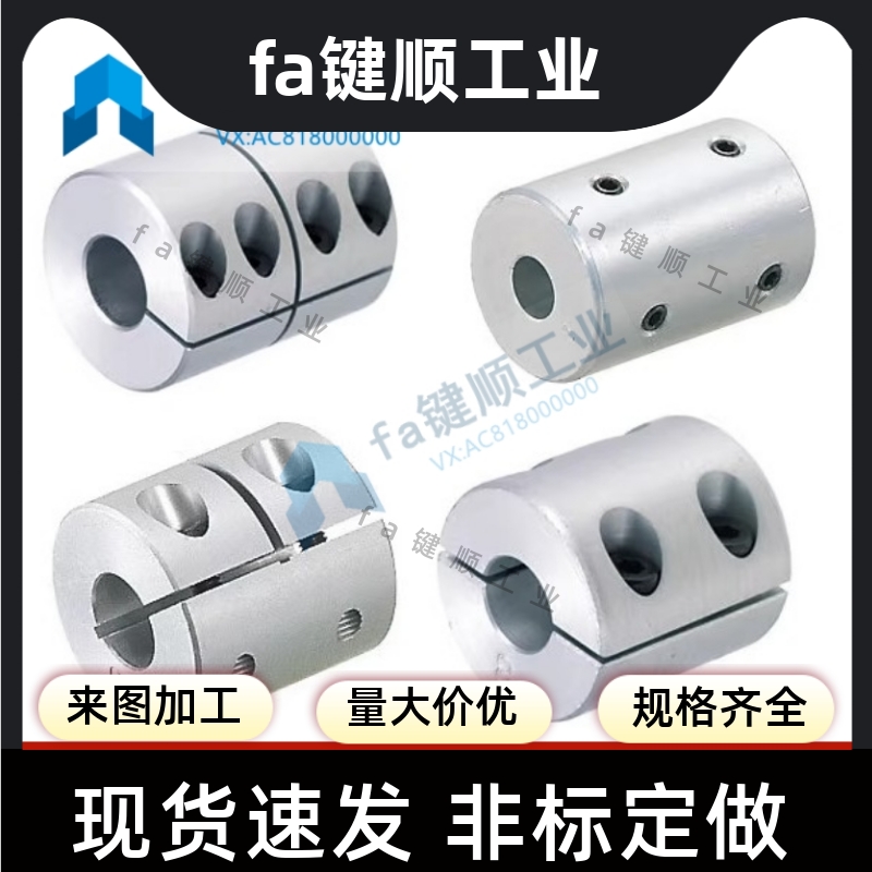 型夹持刚性联轴器 电机连轴器CPRC CPRSC16 20 25 32 40 50