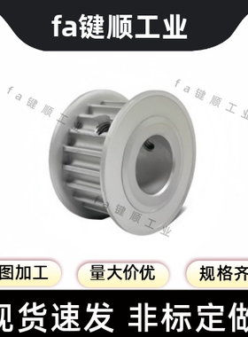 同步轮TTPA40T5200-A-P8/10/12/12.7/14/15/16/17/18/19/20/22/24