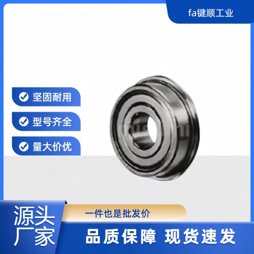 SMF SMFL MFL104ZZ 不锈钢微型法兰滚珠轴承MFL105ZZ 126ZZ 148ZZ