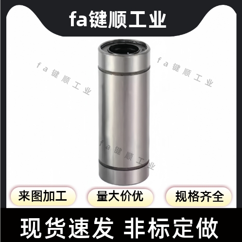 无电解镀镍紧凑型直线轴承LMD21/LMD31-D6 8 10 12 13 16单衬双衬