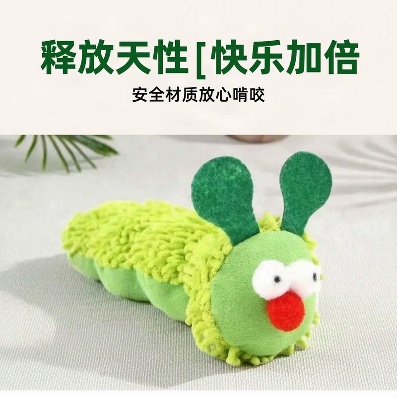 毛毛虫薄荷抱枕猫玩具自嗨解闷神