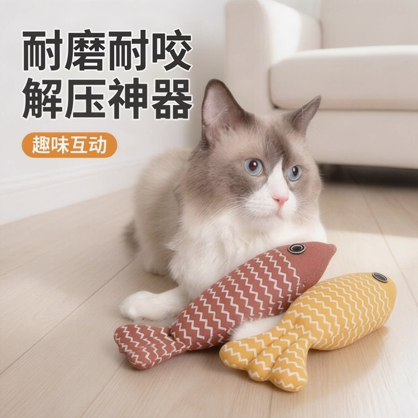宠物猫玩具布偶仿真麻布鱼内含猫