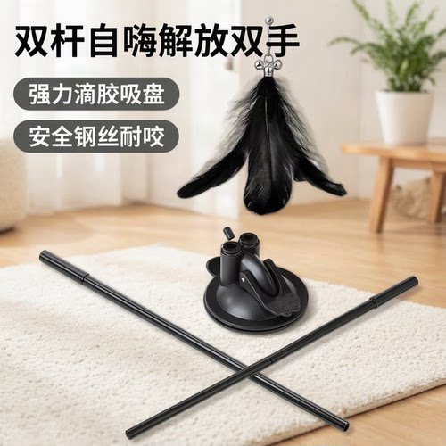 猫咪玩具钢丝逗猫棒升级款双杆滴