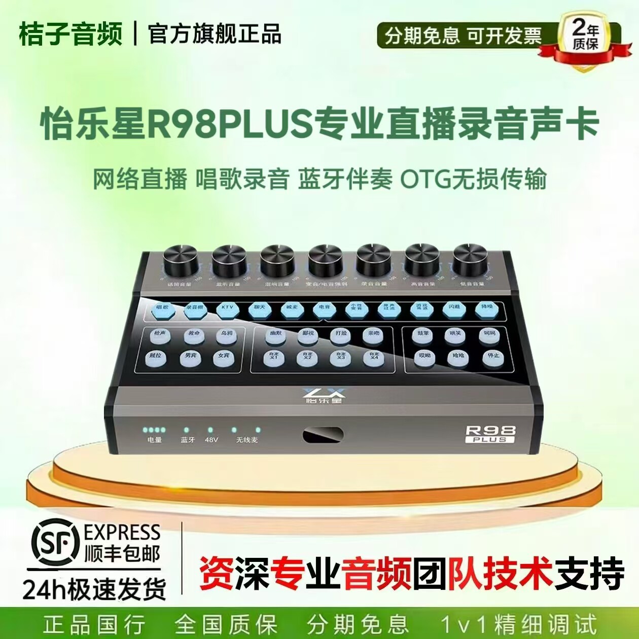 【网红推荐】专业手机直播声卡