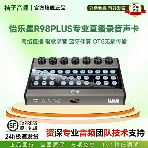 【网红推荐】专业手机直播声卡