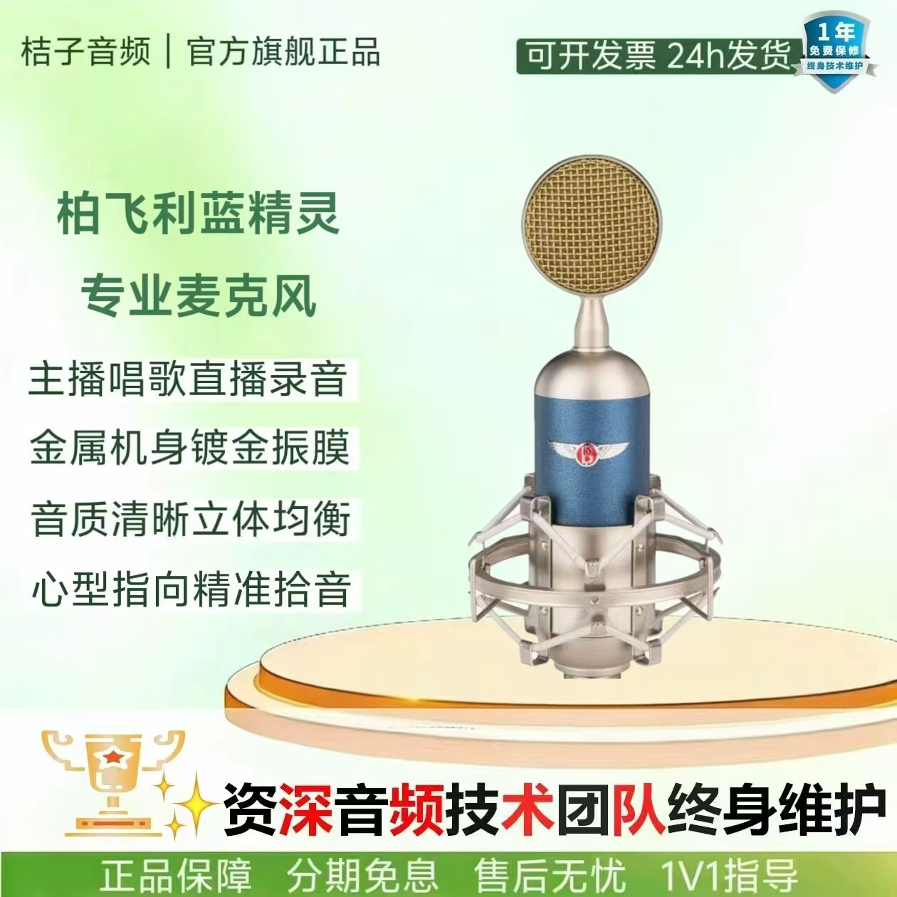 【网红推荐】小奶瓶电容麦克风