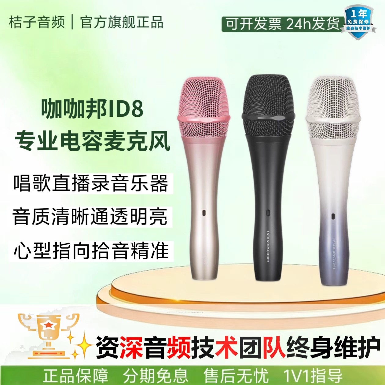 【网红主播推荐】专业电容麦克风