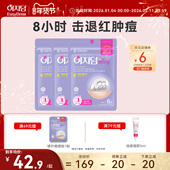 韩国大熊制药镁针微针痘痘贴祛痘贴人工皮隐形去痘遮痘净痘贴 3包