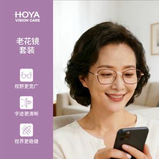 日本HOYA豪雅超轻钛架老花镜老人男款女士品牌高档正品保护眼睛