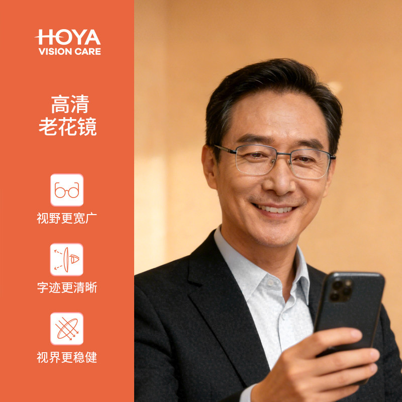 日本豪雅老花镜定制折叠男士高档超轻女款抗疲劳眼镜高端中老年