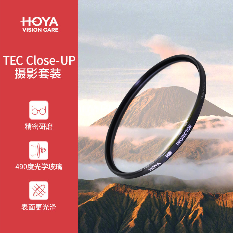 HOYA豪雅TEC Close-UP SET (+1,+2,+4) 近摄镜套装 67mm 77mm 52/58/72微单反相机滤镜 镜头保护镜
