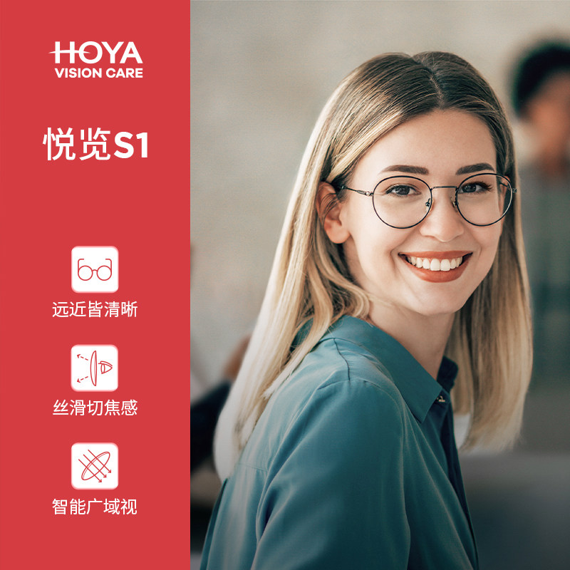 日本HOYA豪雅悦览远近一体调节镜渐进多焦点近视防蓝光眼镜看远近,ZIPPO/瑞士军刀/眼镜,定制眼镜片,淘宝优惠券,粉丝福利购,淘宝优惠卷