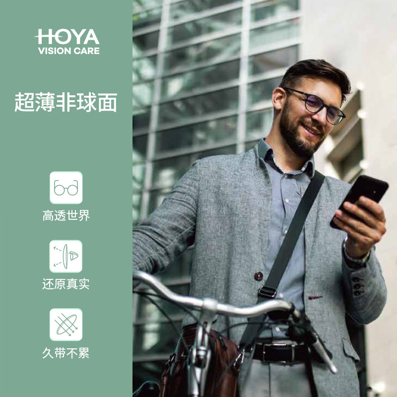 HOYA豪雅超薄眼镜片散光高度近视专业配镜男女士抗疲劳,ZIPPO/瑞士军刀/眼镜,定制眼镜片,淘宝优惠券,粉丝福利购,淘宝优惠卷