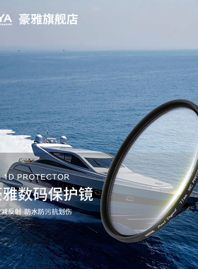 HOYA豪雅UV镜保谷原装正品PRO1D专业数码PROTECTOR保护镜片 微单