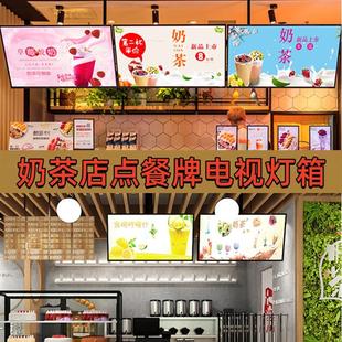 餐厅价目牌 奶茶店咖啡厅悬挂电视灯箱新品 菜单广告展示牌横版