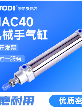 机械手气缸斜臂机械手摆动回旋MAC40x125气缸40-125配件气缸