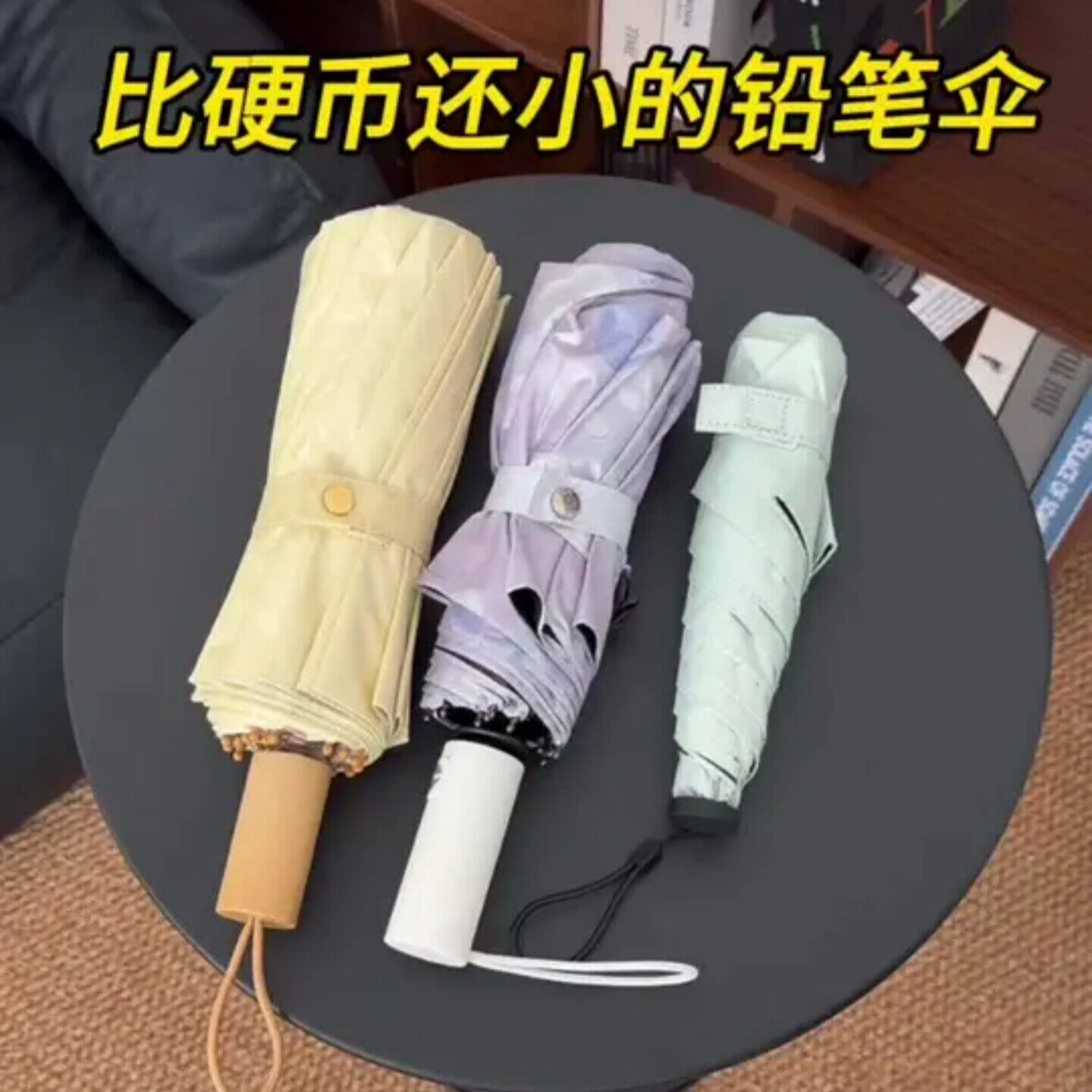 超轻好用晴雨两用伞羽毛伞小巧便携太阳伞防紫外线三折叠迷你小号