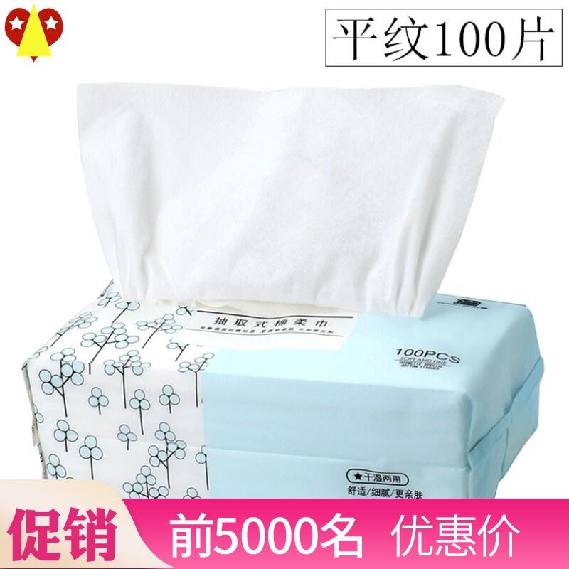 洗脸巾纯棉一次性面巾纸 洁面巾美容院无纺布抽取式棉柔巾
