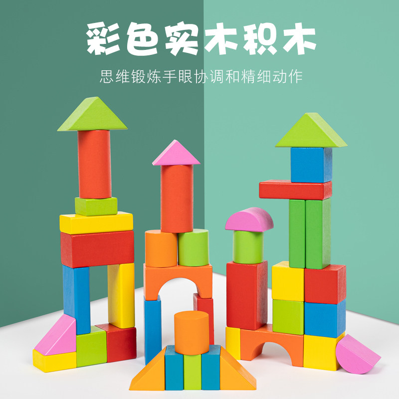儿童实木积木桶装玩具 早教益智木质积木 男女通用3-6岁