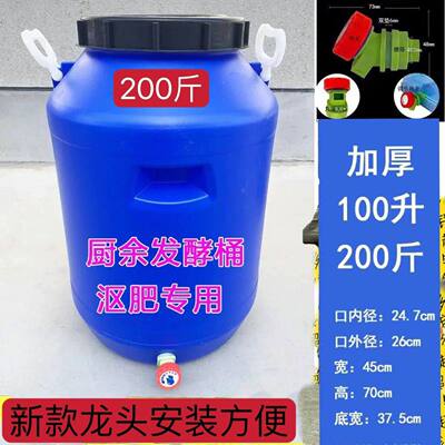 厨余垃圾堆肥发酵桶家用