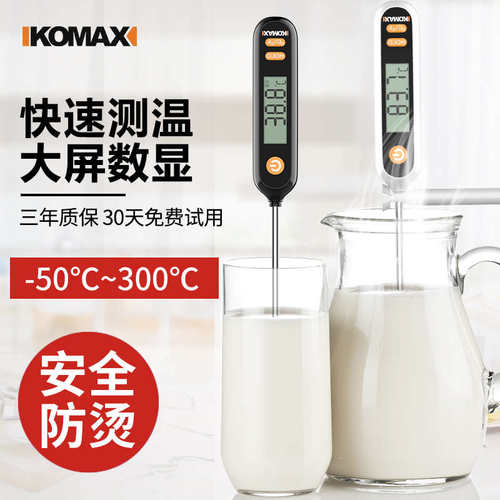 水温计食品温度计探针式高精度厨房用烘焙测水温油温奶瓶婴儿洗澡