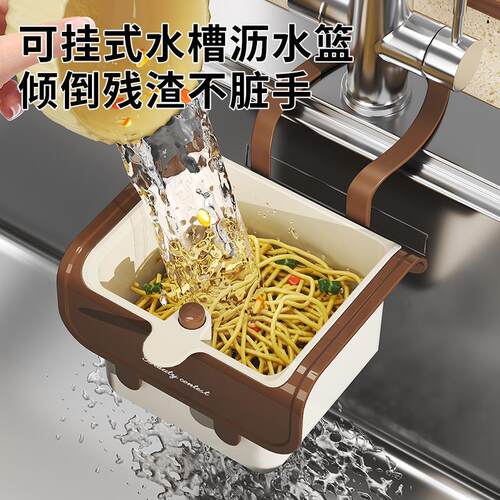 奶油可挂式水槽沥水篮家用厨房分离食物残渣过滤篮水果清洗滤水篮
