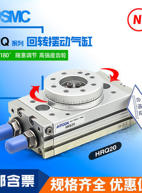 旋转气缸HRQ10A20A30A50AHRQ2回转摆动90/18070A200A100A