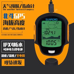 户外手持GPS北斗经纬度气压仪高度表温度指南针手电气压钓鱼海拔