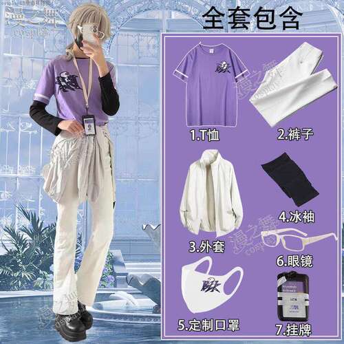入殓师伊索BLK电竞cos服