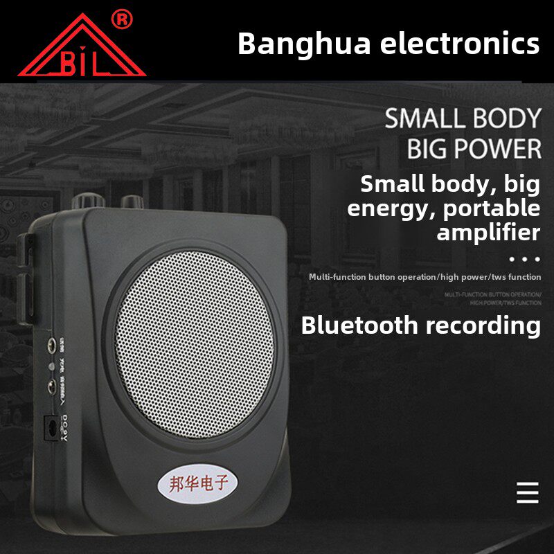 邦华 SH-181腰包扩音器教师专用导游腰挂小蜜蜂大功率教学唱戏机