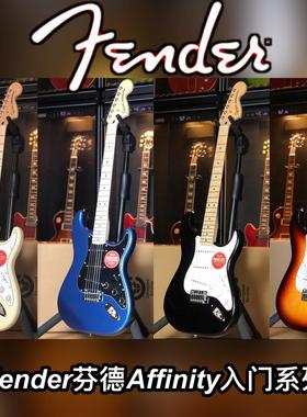 赛文琴行fender/芬达CV50s/60s电吉他affinity/子弹电吉他