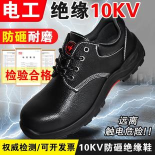 双安10kv绝缘鞋高压电工砸轻便休闲户外劳保鞋防皮鞋安全高压绝缘