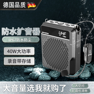 德国防水无线扩音器老师上课用教师教学小蜜蜂户外大音量喇叭40W