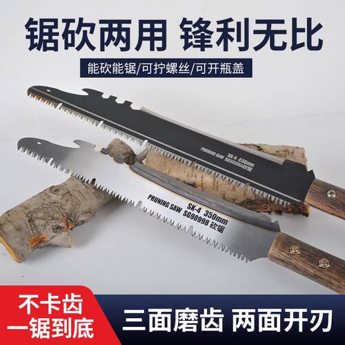 德国进口多功能手锯砍锯