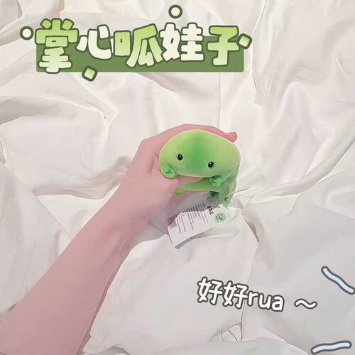 呱娃子毛绒玩偶睡觉抱青