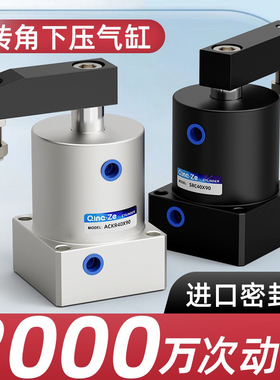 小型气动旋转夹紧气缸180度SRC转角下压ACK25-32-40-50-63x90度LR