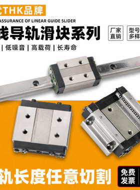 国产THK直线导轨滑块互换SSR/HSR15/20/25/30/35/45/55R/A滑块