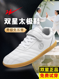 双星太极鞋男女款牛筋款练功专业专用鞋底秋冬武术鞋八段锦太极拳