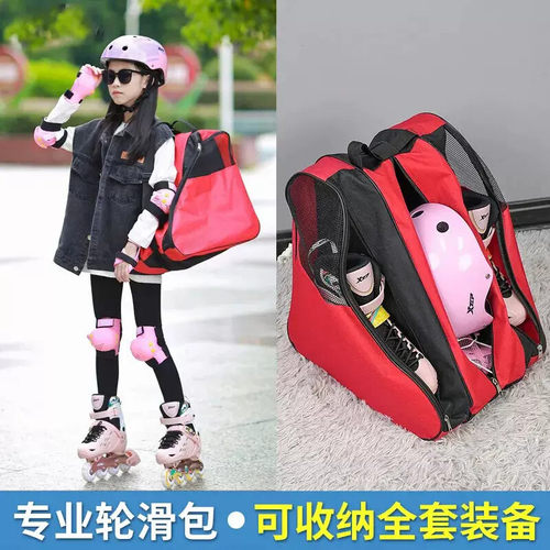 德国进口儿童成人轮滑包